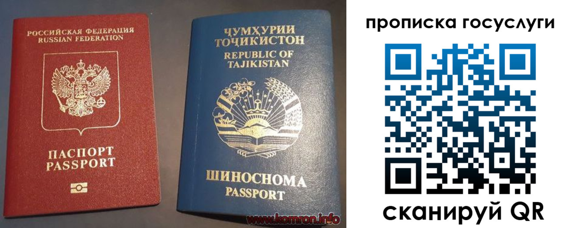 прописка для военкомата в Арамили