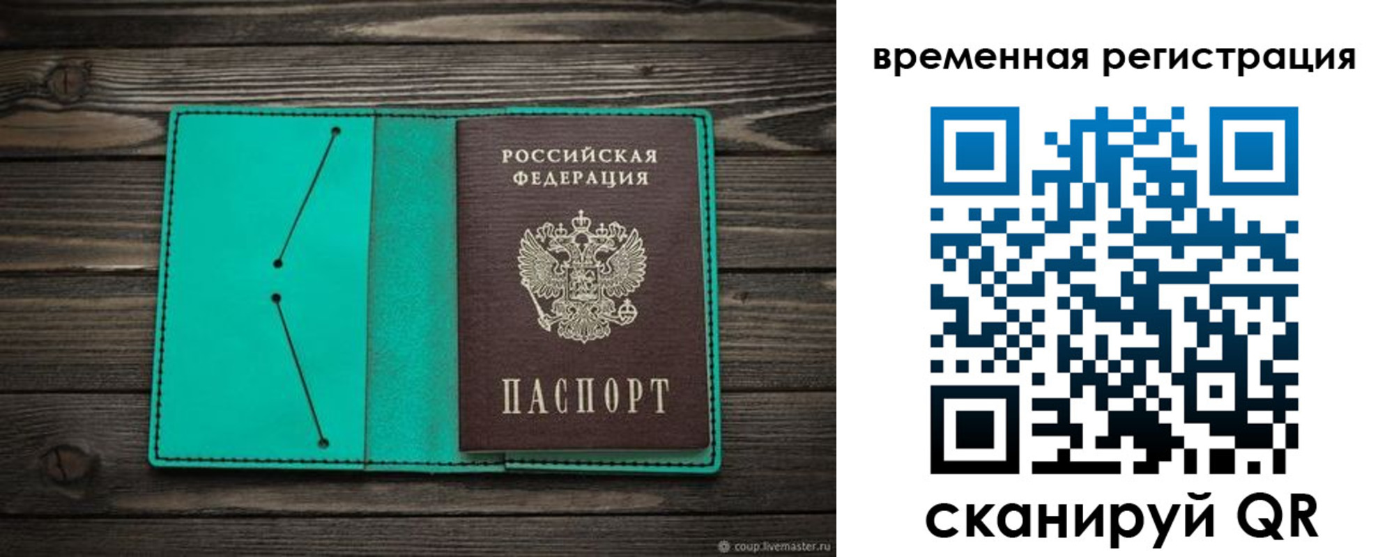 временная регистрация адрес в Арамили