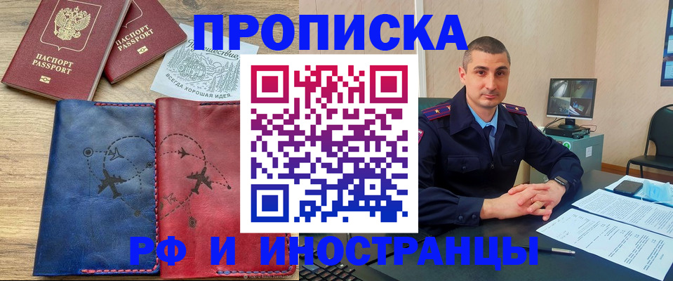 прописка иностранных граждан в Арамили