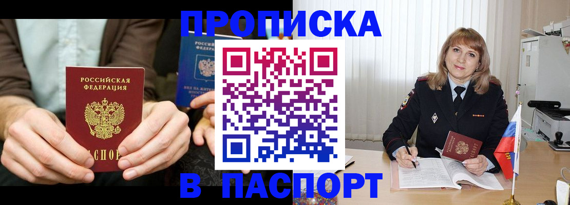 временная регистрация 2025 в Арамили