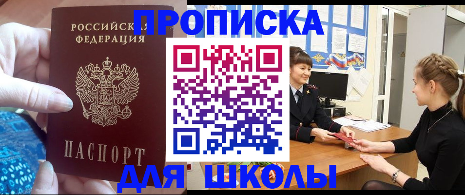 временная регистрация адрес в Арамили