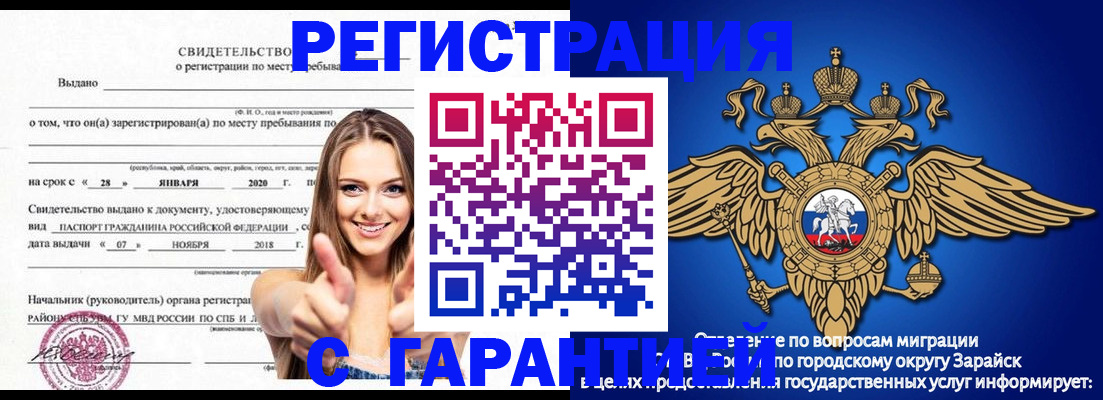 регистрация в Арамили
