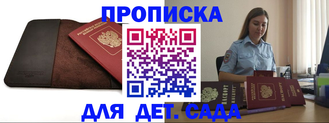 прописка поиск в Арамили